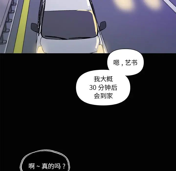 戀你如初戀第28話