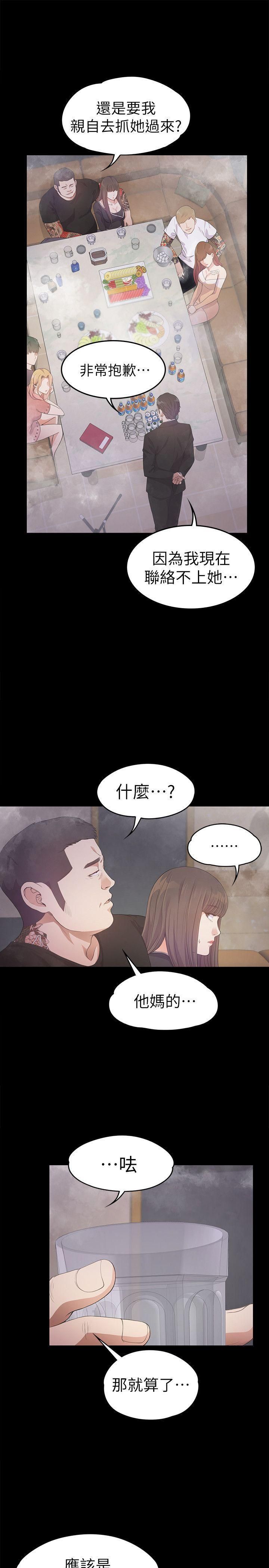 爱上酒店妹第32话-盛开以及枯萎的花朵[01]