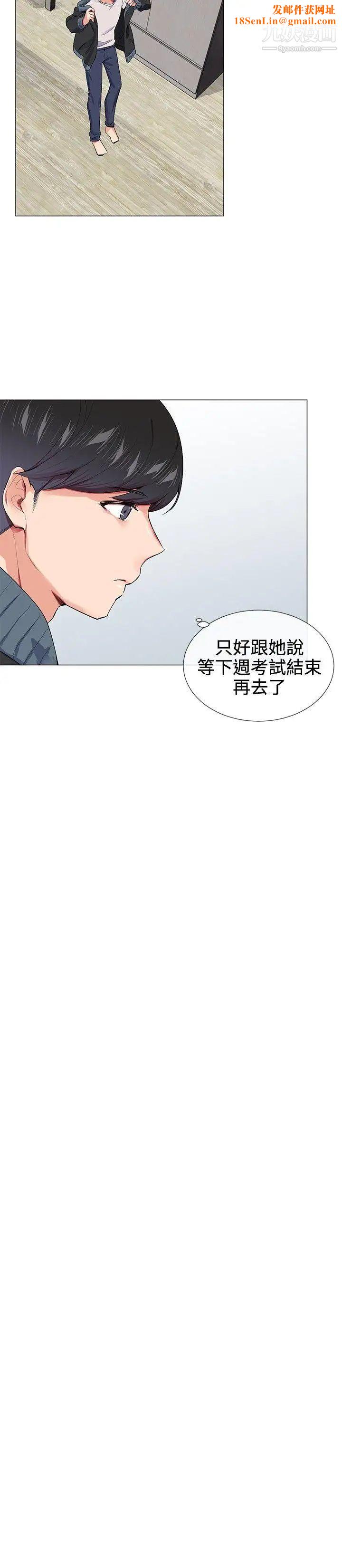 我的秘密炮友第16话