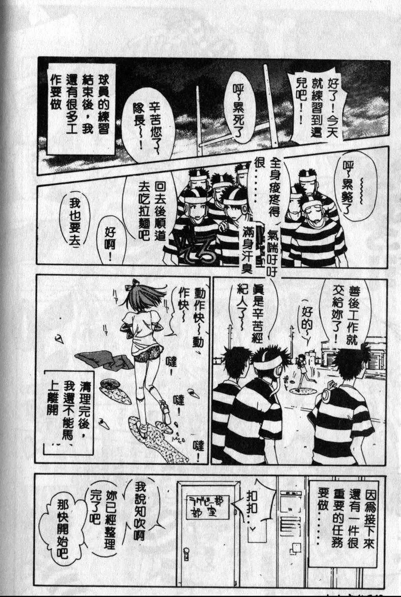 [古事記王子]フリージア[中國翻訳][古事記王子]フリージア[中國翻訳]