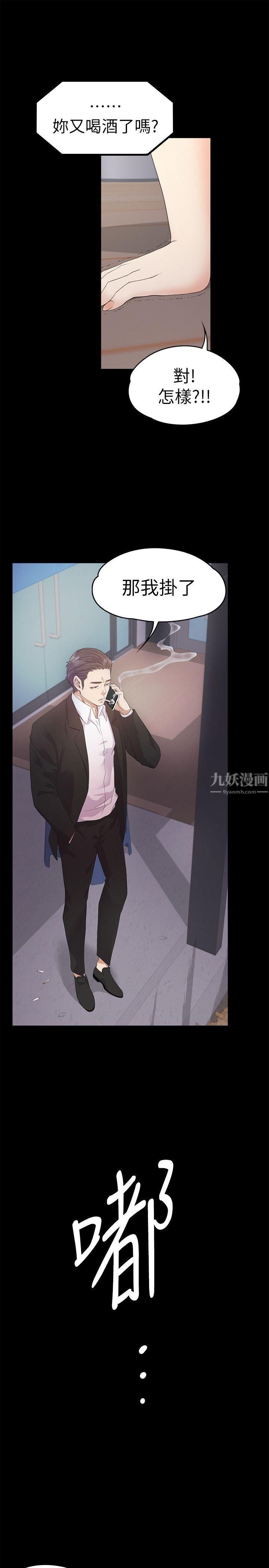 爱上酒店妹第32话-盛开以及枯萎的花朵[01]