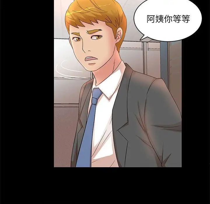 母女的秘密第16話