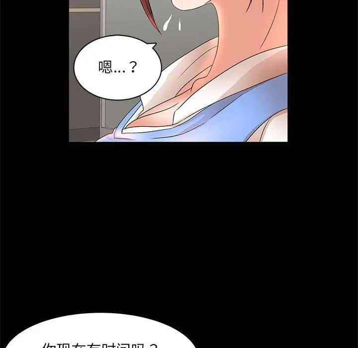 母女的秘密第16话