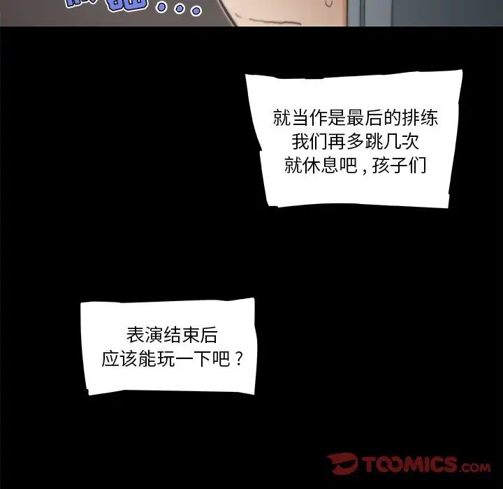 恋你如初恋第28话