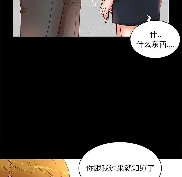 母女的秘密第17話
