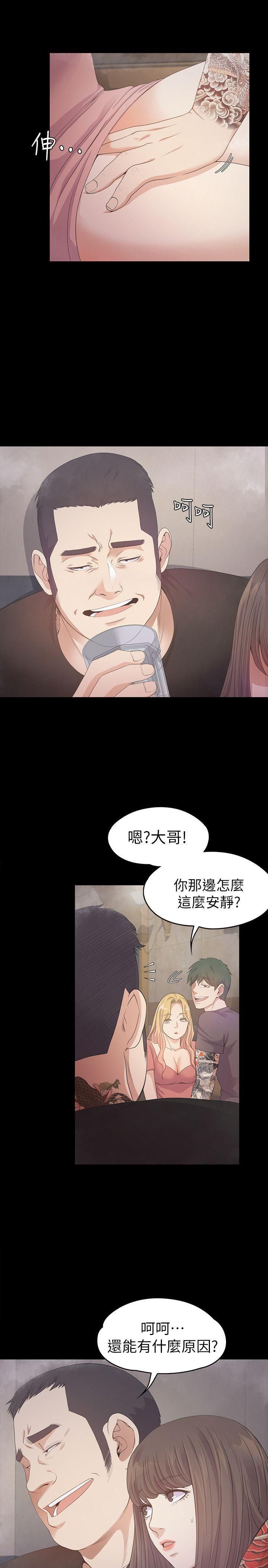 爱上酒店妹第33话-盛开以及枯萎的花朵[02]