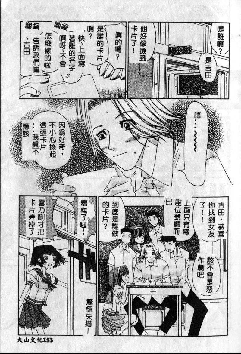 [古事記王子]フリージア[中國翻訳][古事記王子]フリージア[中國翻訳]