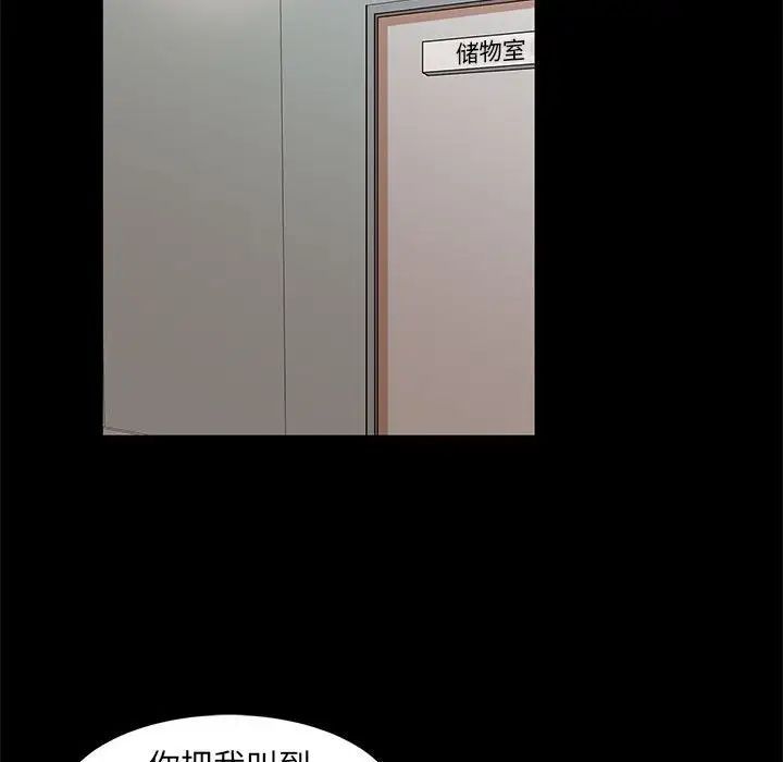 母女的秘密第17話