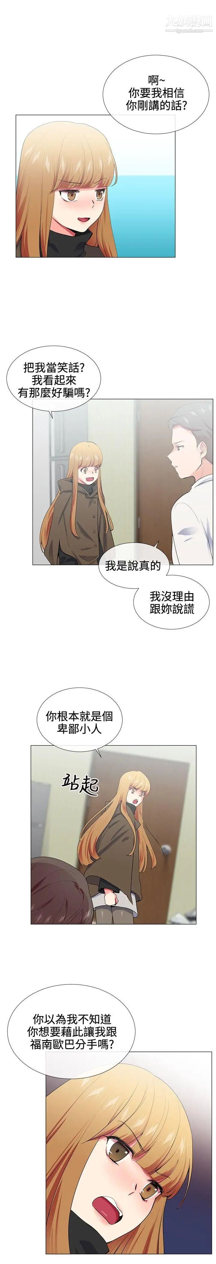 我的秘密炮友第17话