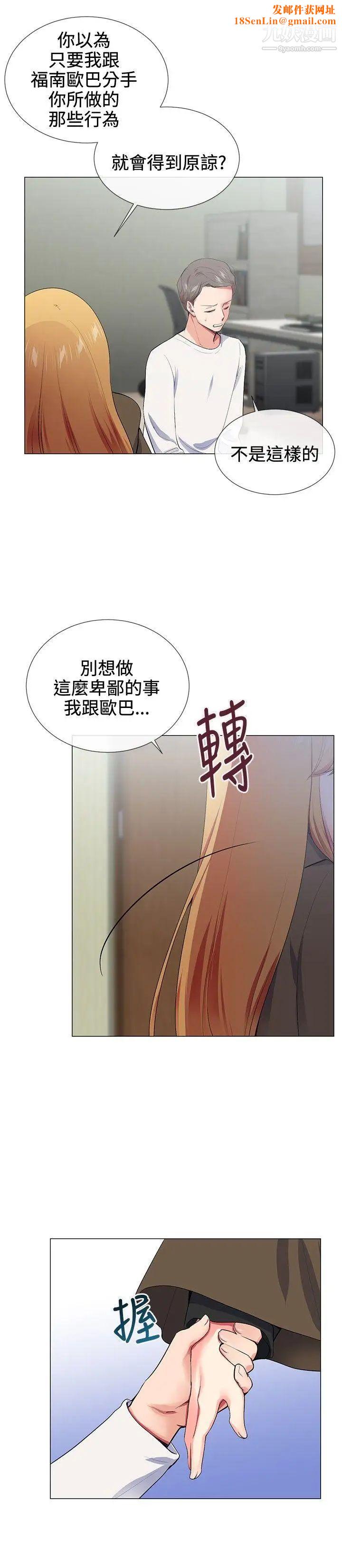 我的秘密炮友第17话