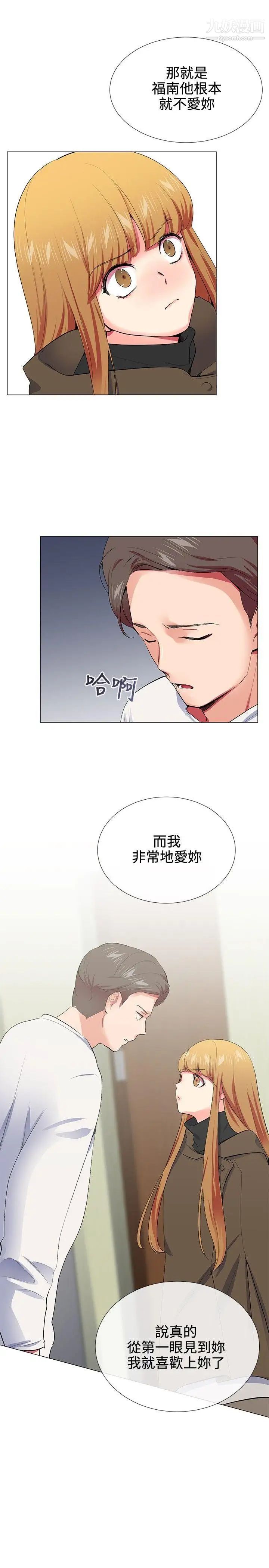 我的秘密炮友第17话
