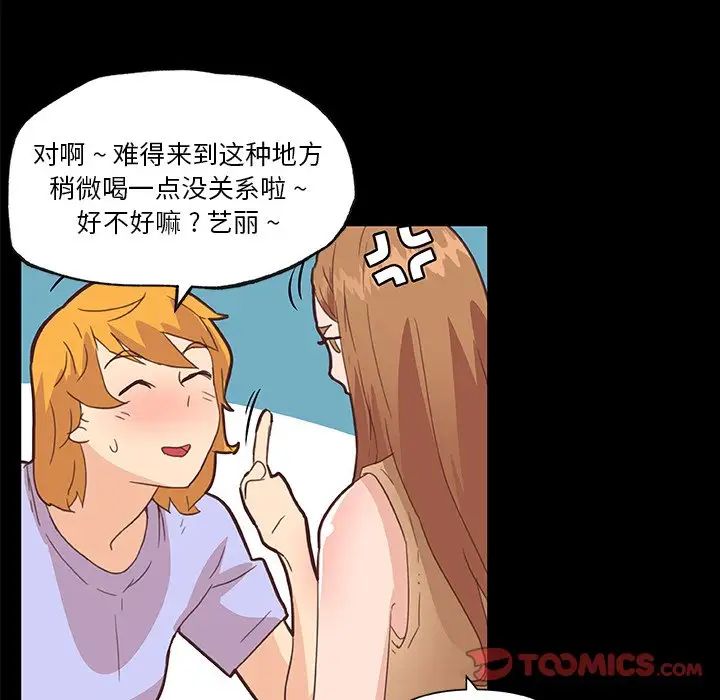 恋你如初恋第28话