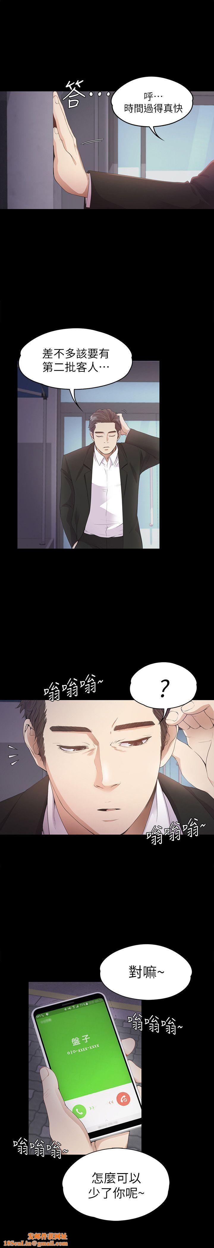 爱上酒店妹第33话-盛开以及枯萎的花朵[02]
