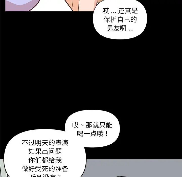 戀你如初戀第28話