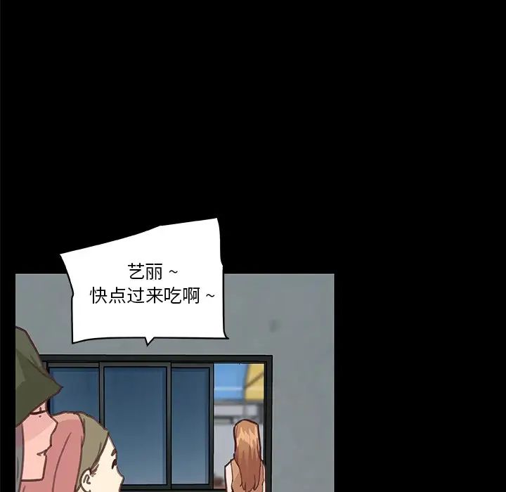 恋你如初恋第28话
