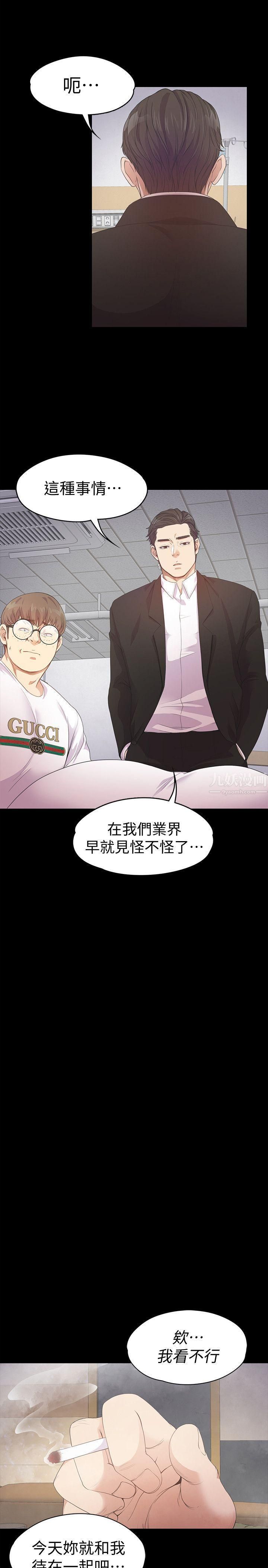 爱上酒店妹第33话-盛开以及枯萎的花朵[02]