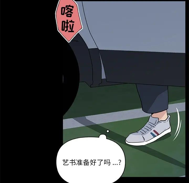 恋你如初恋第28话