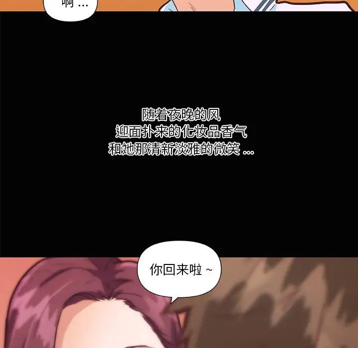 恋你如初恋第28话