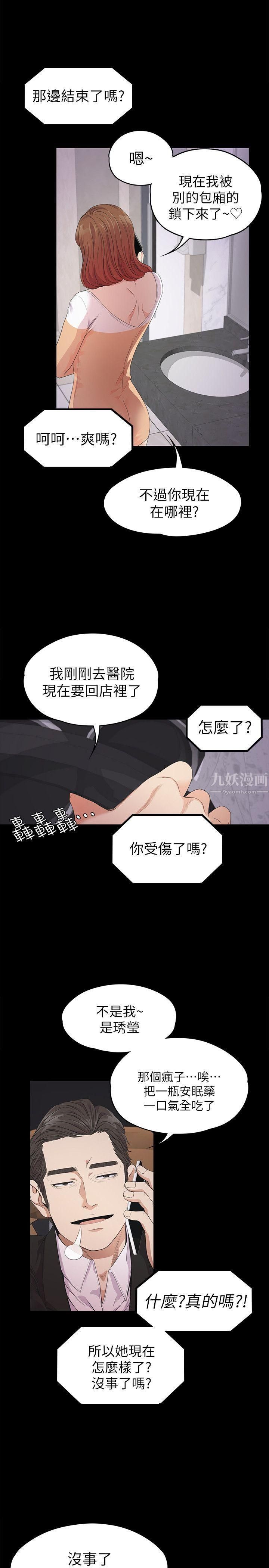爱上酒店妹第34话-第一次[01]
