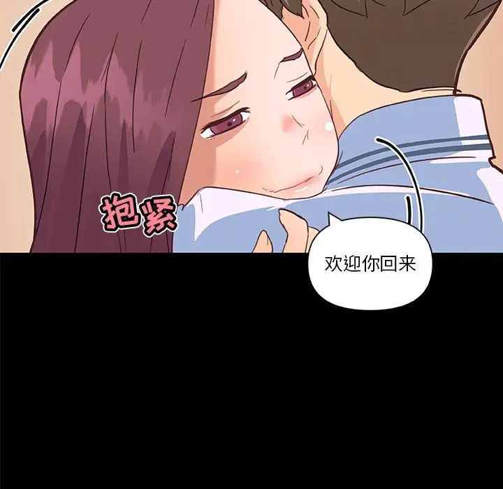 恋你如初恋第28话