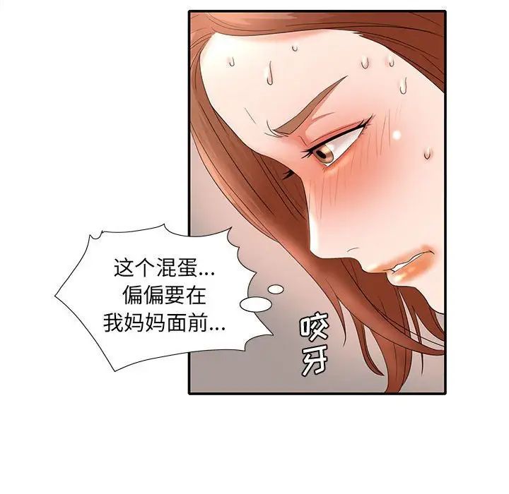 《母女的秘密》第17话
