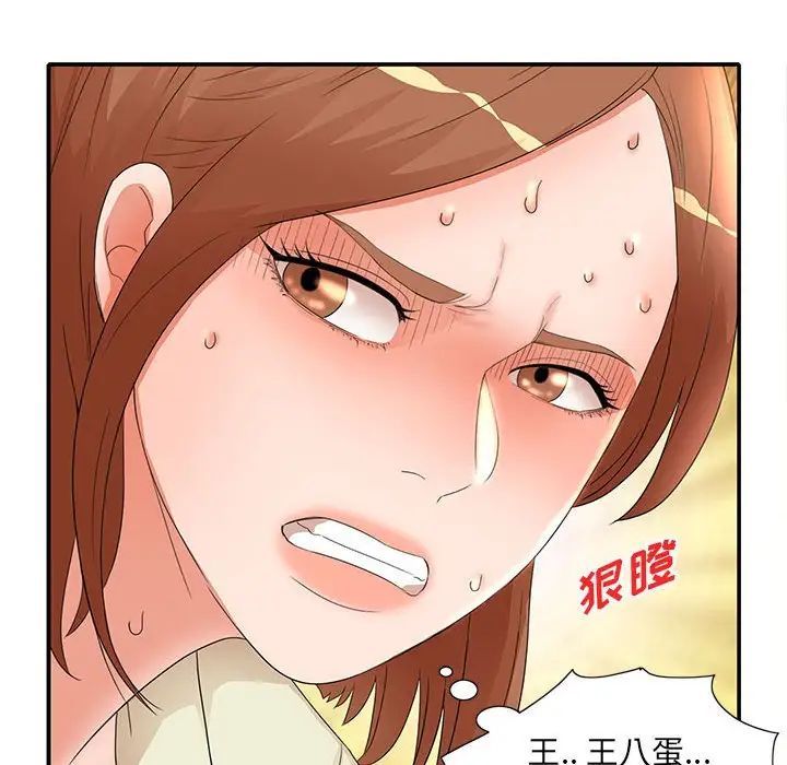 母女的秘密第17話