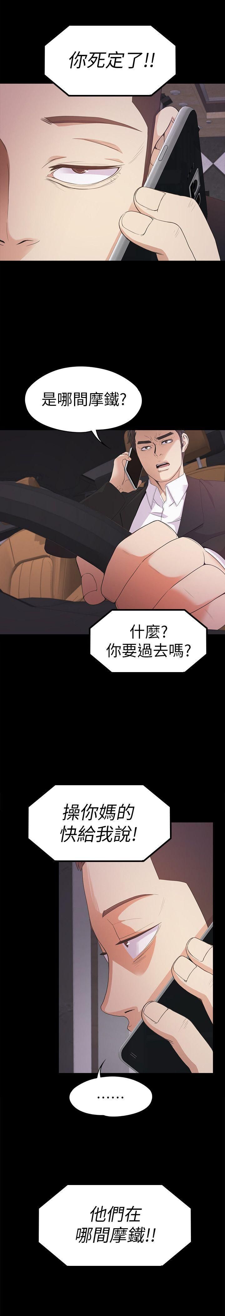 愛上酒店妹第34話-第一次[01]