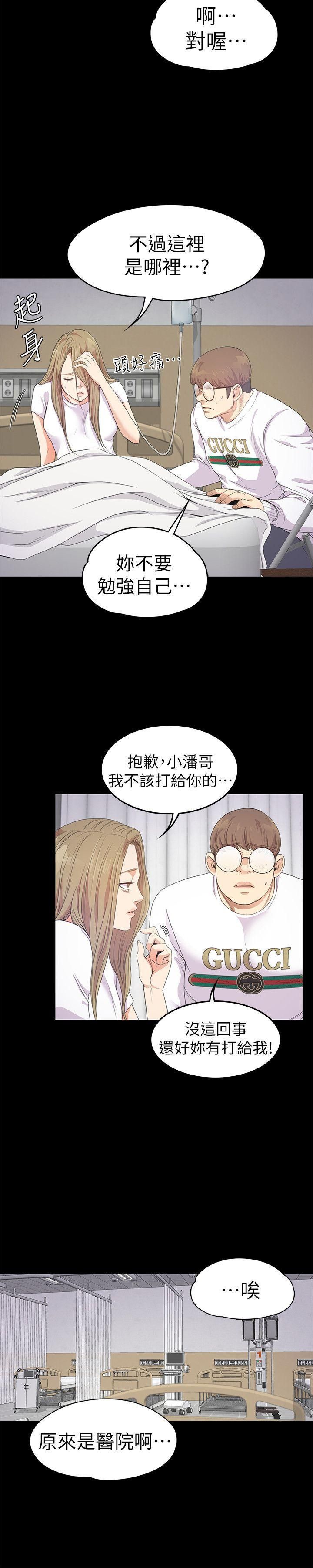爱上酒店妹第35话-第一次[02]