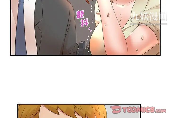 母女的秘密第18话