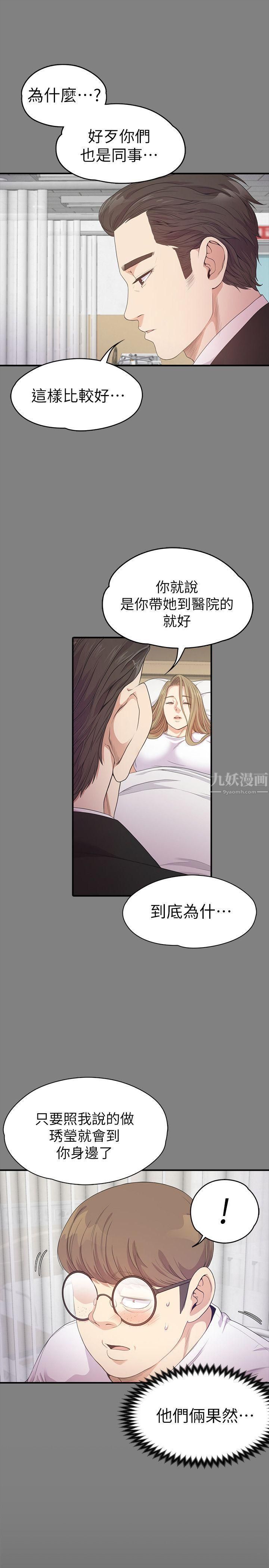 爱上酒店妹第35话-第一次[02]