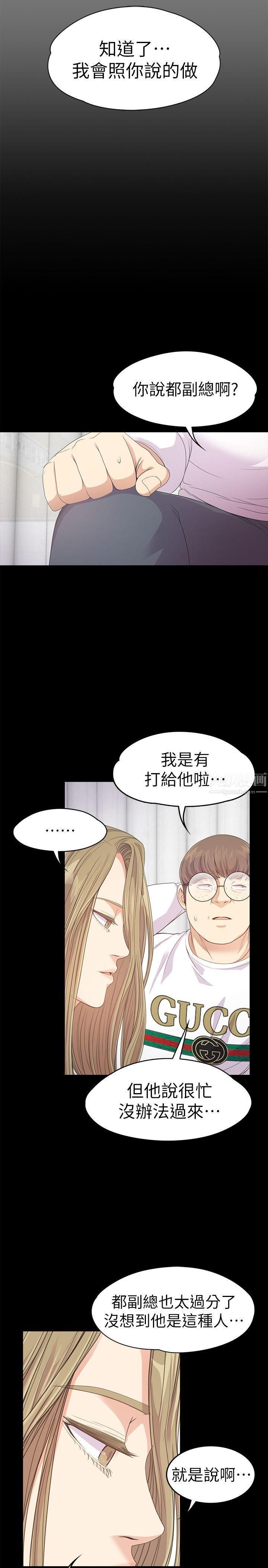 愛上酒店妹第35話-第一次[02]