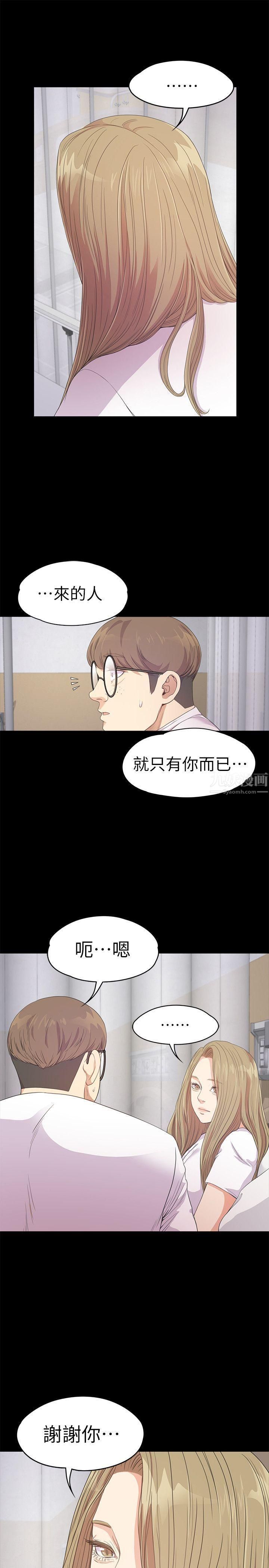 愛上酒店妹第35話-第一次[02]