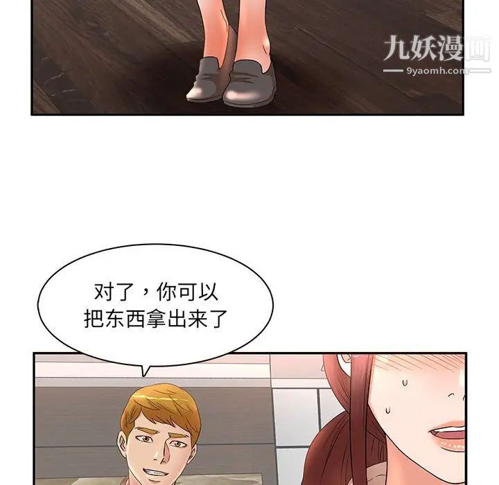 母女的秘密第18话