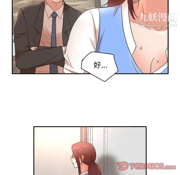 母女的秘密第18話