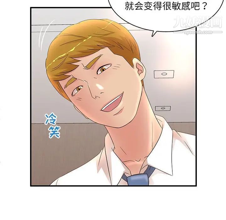 母女的秘密第18話