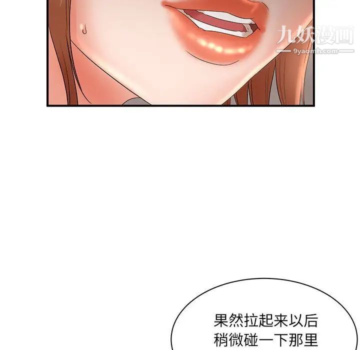 母女的秘密第18話