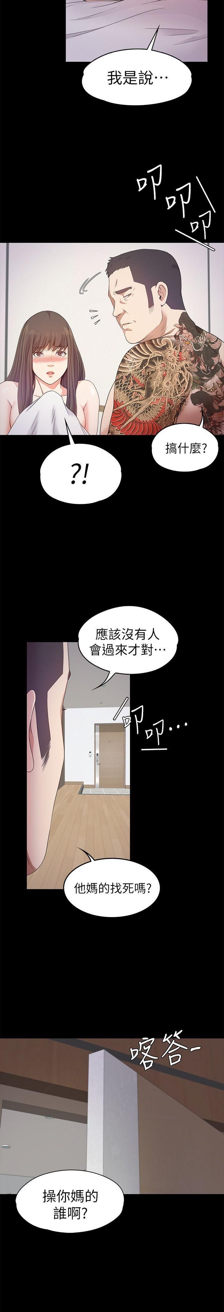 爱上酒店妹第36话-看来我彻底变酒店妹瞭