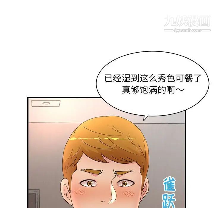 母女的秘密第18話