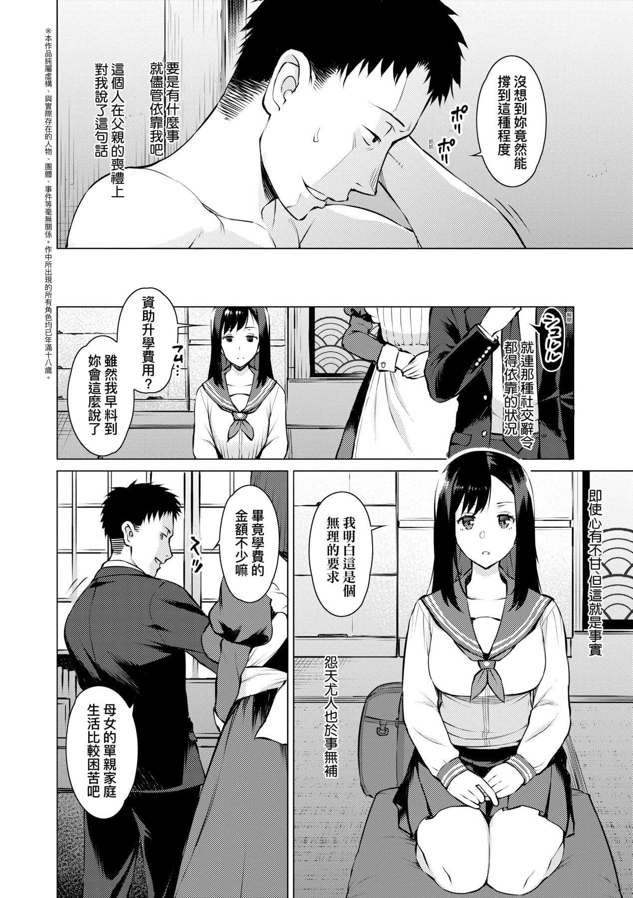 [竜太]征欲～性に溺れるオンナたち～[中国翻訳][DL版][竜太]征欲～性に溺れるオンナたち～[中国翻訳][DL版]