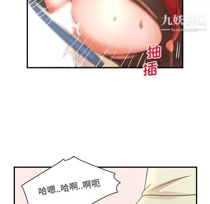 母女的秘密第18話