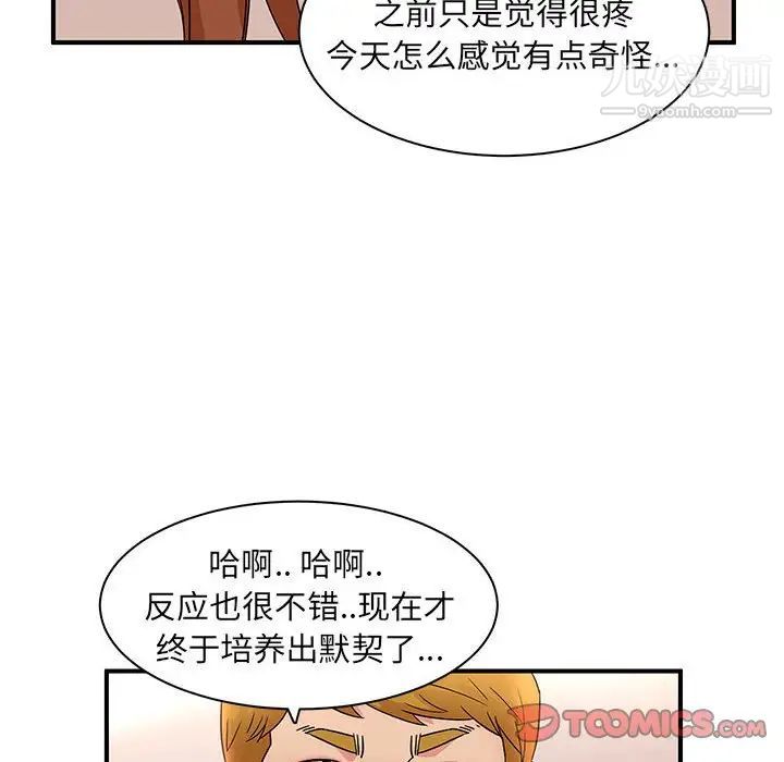 母女的秘密第18话