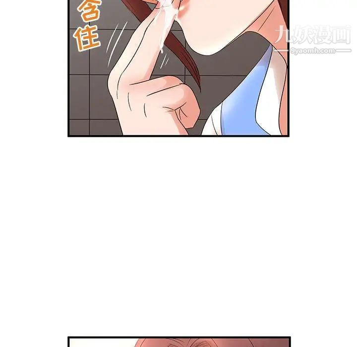 母女的秘密第18話