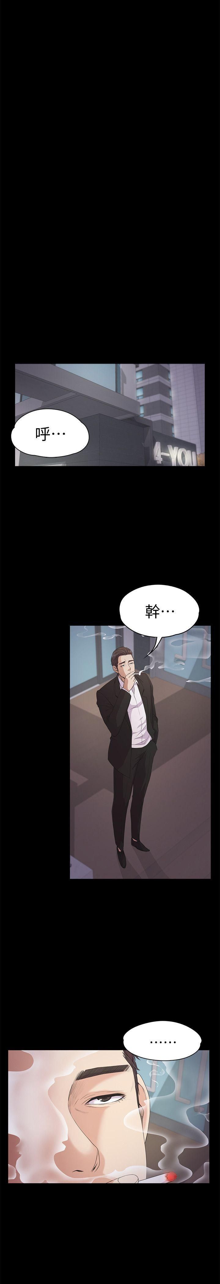 爱上酒店妹第36话-看来我彻底变酒店妹瞭