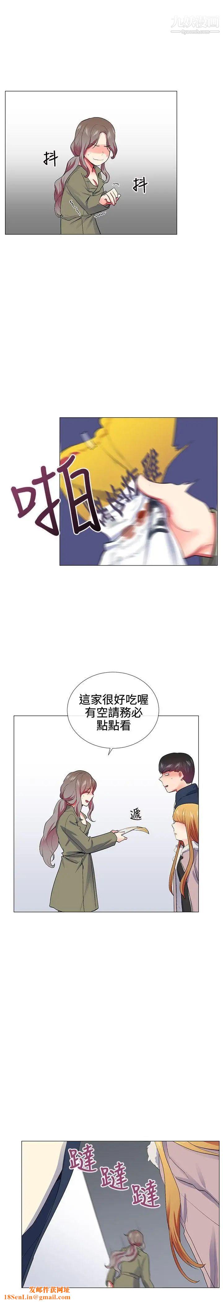 我的秘密炮友第22话