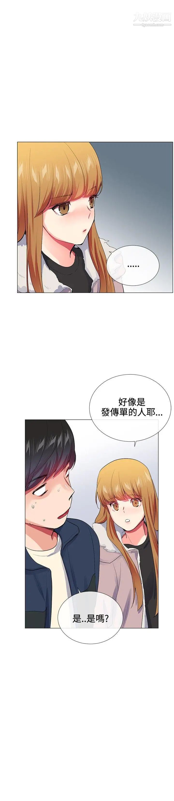 我的秘密炮友第22话