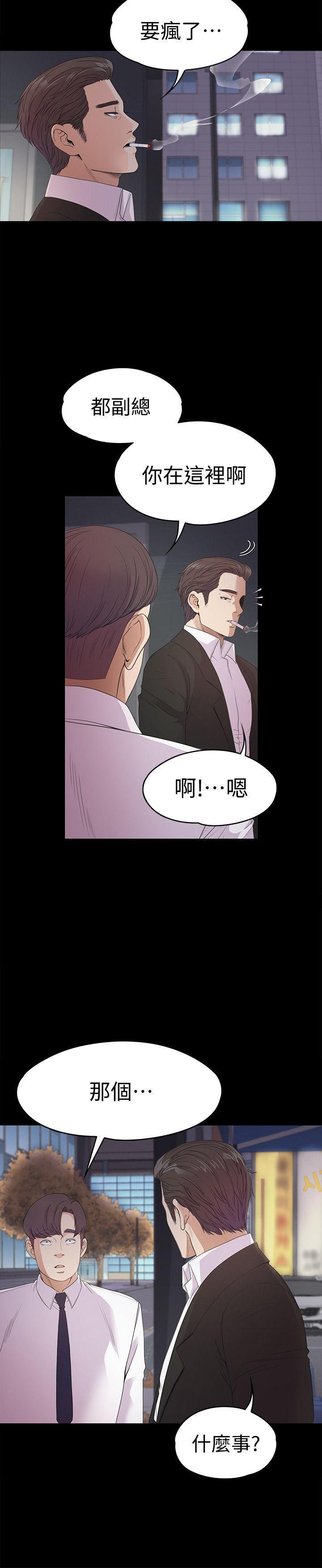 爱上酒店妹第36话-看来我彻底变酒店妹瞭