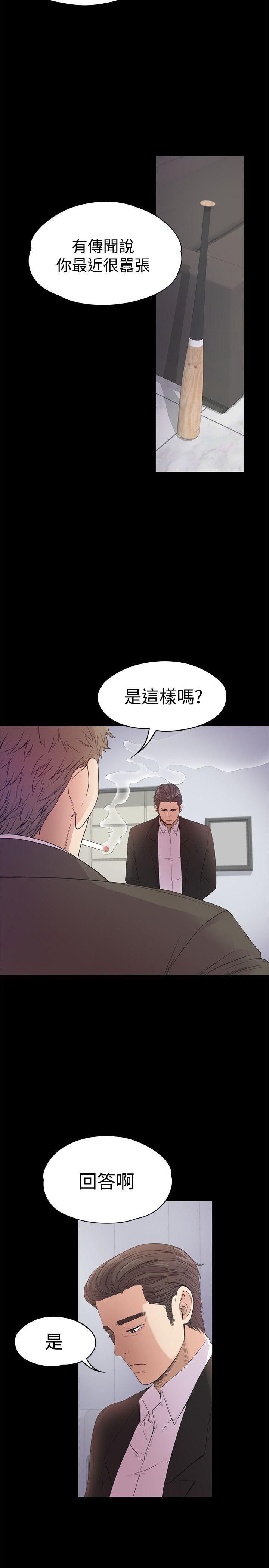 爱上酒店妹第36话-看来我彻底变酒店妹瞭