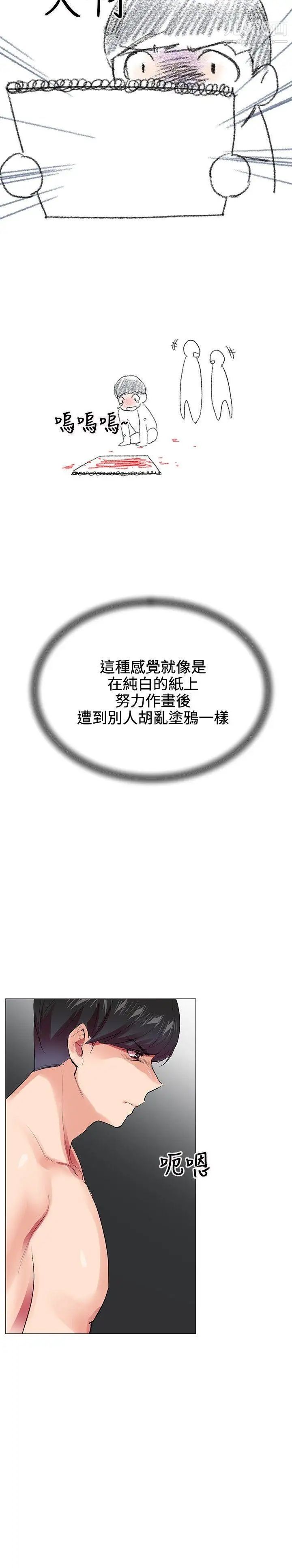 我的秘密炮友第22话