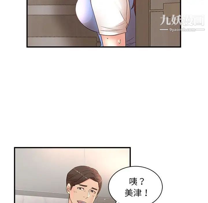 母女的秘密第18话