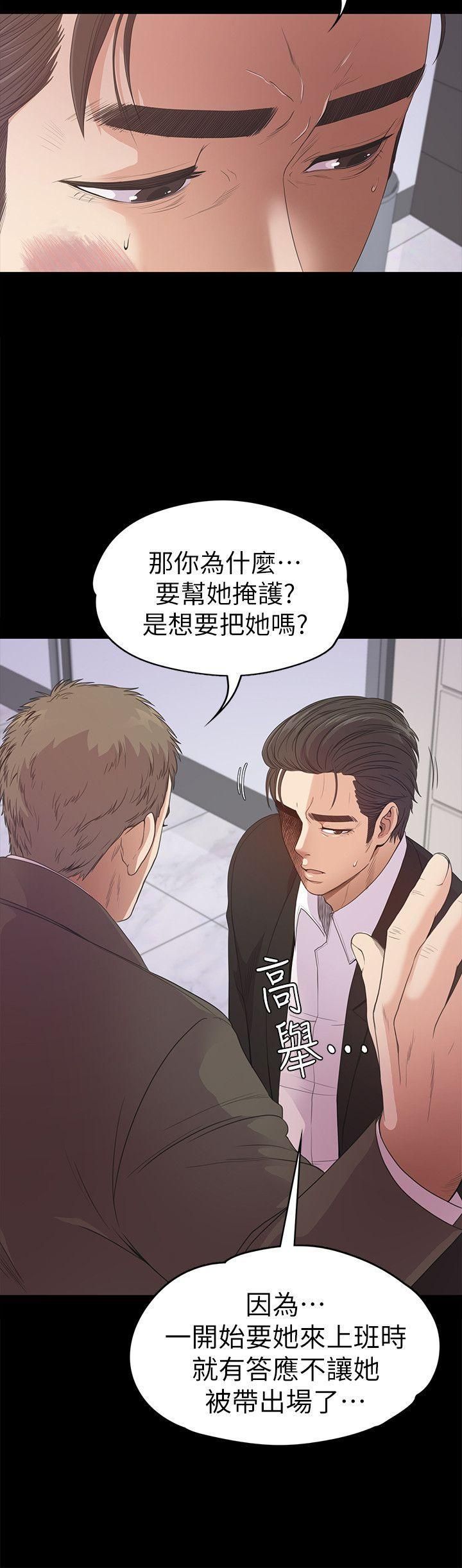 愛上酒店妹第37話-其實他也不算垃圾